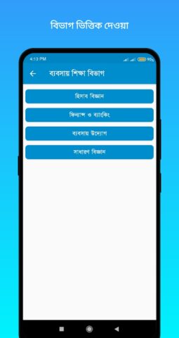 ssc all subject guide для Android — скриншот 4