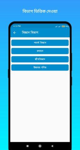 ssc all subject guide для Android — скриншот 5