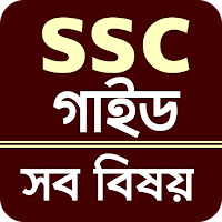 ssc all subject guide для Android