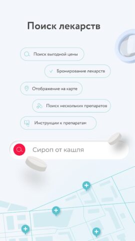 103.kz |Поиск лекарств и аптек для Android — скриншот 2