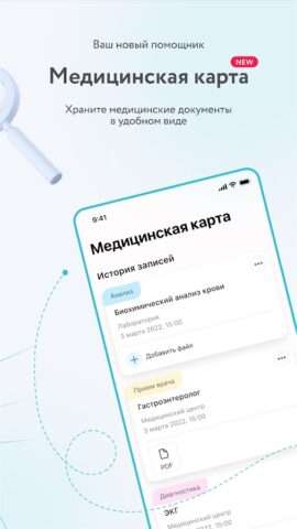 103.kz |Поиск лекарств и аптек для Android — скриншот 3