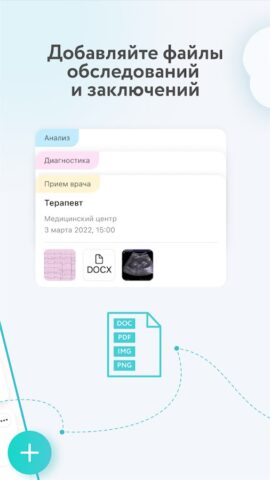 103.kz |Поиск лекарств и аптек для Android — скриншот 4