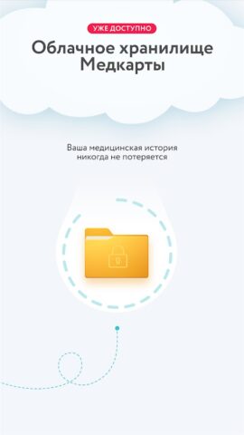 103.kz |Поиск лекарств и аптек для Android — скриншот 5