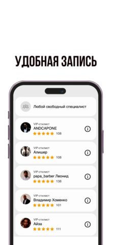 13 by Timati для iOS — скриншот 2