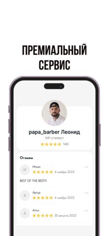 13 by Timati для iOS — скриншот 3
