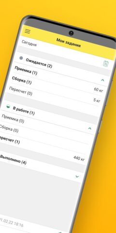 1С:Кладовщик 2.0 для Android — скриншот 2