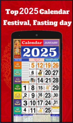Bharat Calendar 2026 для Android — скриншот 1