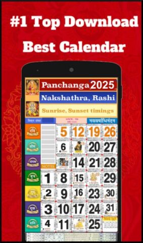 Bharat Calendar 2026 для Android — скриншот 2