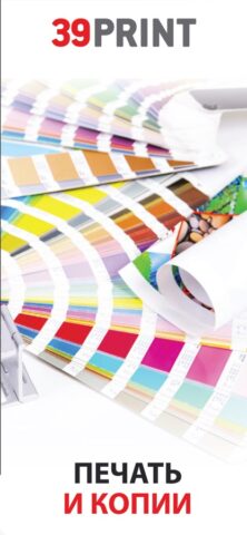 39Print для iOS — скриншот 1