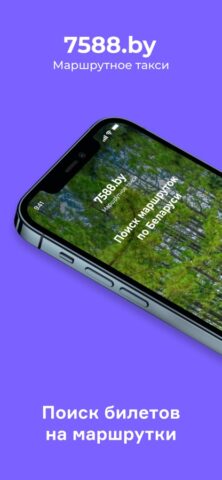 7588 для iOS — скриншот 1