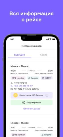 7588 для iOS — скриншот 3