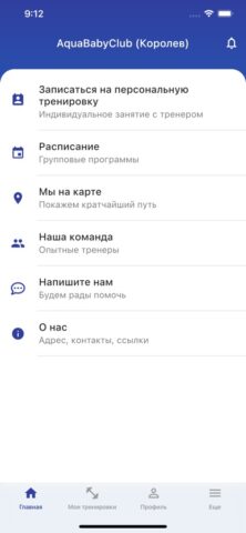 A.B.CLUB для iOS — скриншот 1