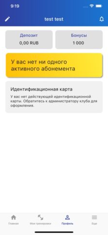 A.B.CLUB для iOS — скриншот 3