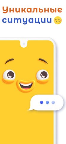 А4 Чатик для Android — скриншот 1