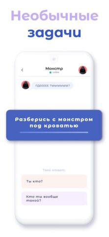 А4 Чатик для Android — скриншот 2