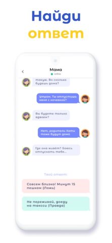 А4 Чатик для Android — скриншот 4