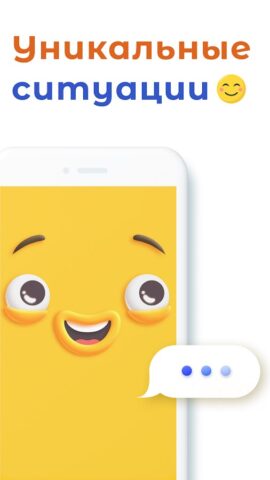 А4 Чатик для Android — скриншот 5