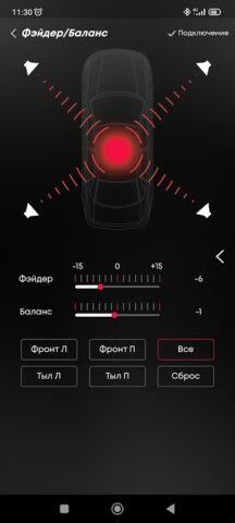 ACV DSP Control для Android — скриншот 5