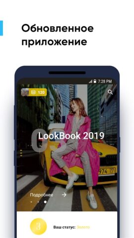 АФИМОЛЛ: Шопинг, кафе, кино для Android — скриншот 1