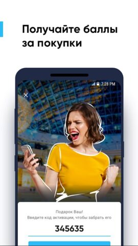 АФИМОЛЛ: Шопинг, кафе, кино для Android — скриншот 3