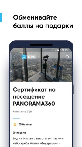 АФИМОЛЛ: Шопинг, кафе, кино для Android — скриншот 4