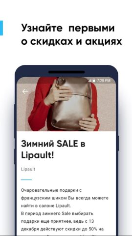 АФИМОЛЛ: Шопинг, кафе, кино для Android — скриншот 5