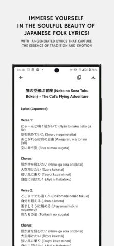 AI Lyrics Generator для Android — скриншот 5