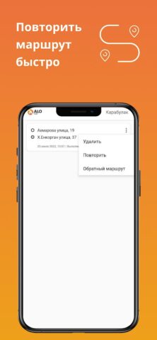 ALO taxi KZ для Android — скриншот 3