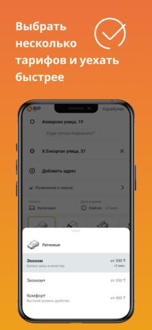 ALO taxi KZ для Android — скриншот 5