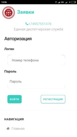 А.М.Видео для Android — скриншот 1