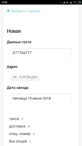 А.М.Видео для Android — скриншот 2