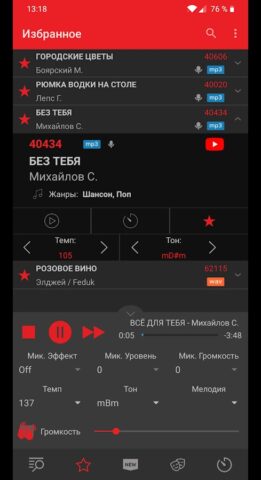 AST Manager 3 для Android — скриншот 2