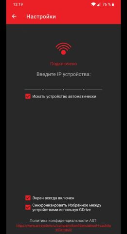AST Manager 3 для Android — скриншот 4