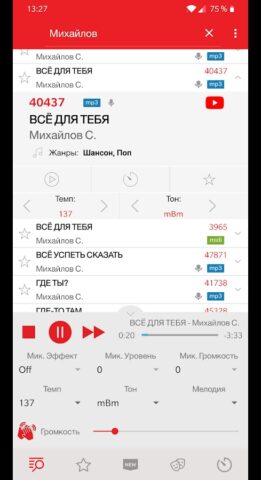 AST Manager 3 для Android — скриншот 5