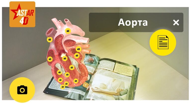 ASTAR 4D для Android — скриншот 4