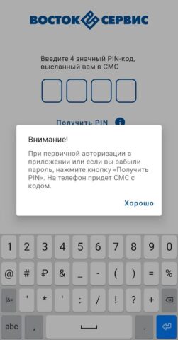 АСТБ — личный кабинет для Android — скриншот 1
