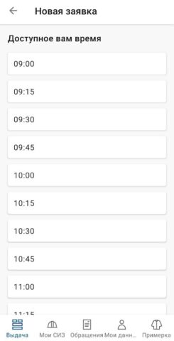 АСТБ — личный кабинет для Android — скриншот 3