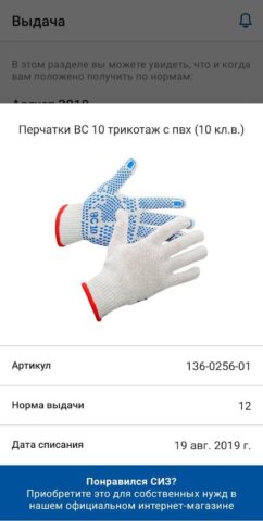 АСТБ — личный кабинет для Android — скриншот 5