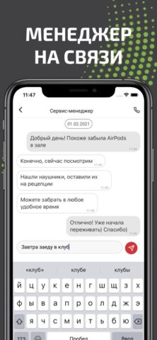 ATMOSFERA для iOS — скриншот 2