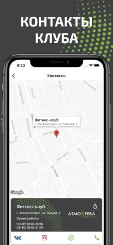 ATMOSFERA для iOS — скриншот 4