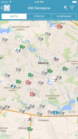 АЗС Беларуси для iOS — скриншот 1