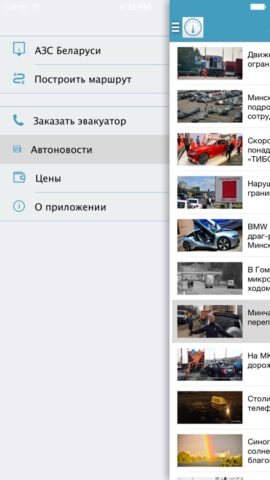 АЗС Беларуси для iOS — скриншот 2
