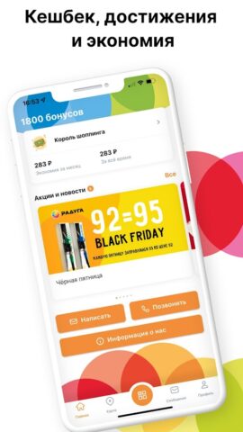 АЗС Радуга для Android — скриншот 1