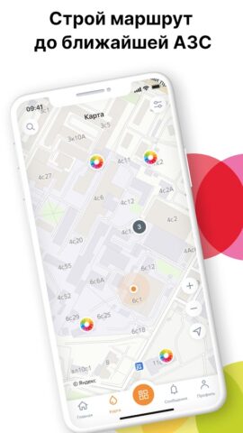 АЗС Радуга для Android — скриншот 3