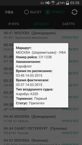 Аэропорт Уфа для Android — скриншот 2