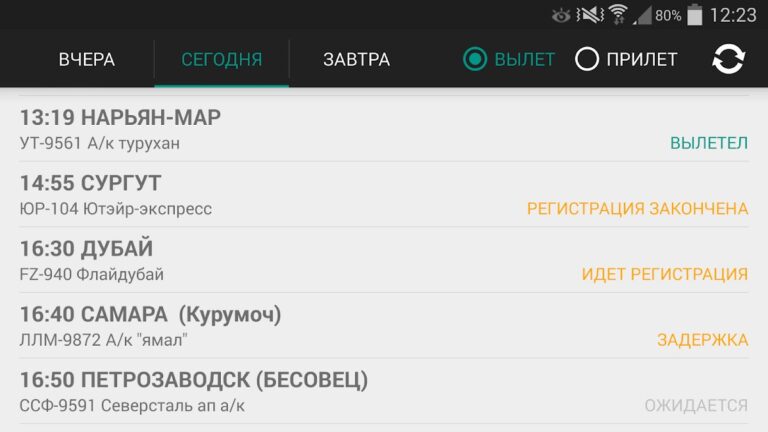 Аэропорт Уфа для Android — скриншот 3