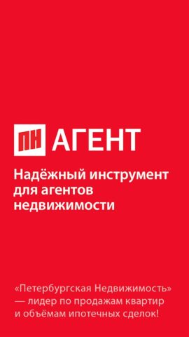 АгентПН для Android — скриншот 1