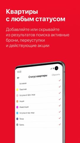 АгентПН для Android — скриншот 3