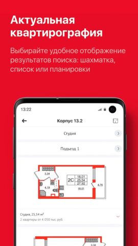 АгентПН для Android — скриншот 4