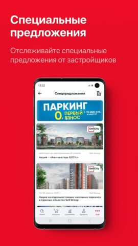 АгентПН для Android — скриншот 5
